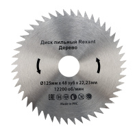 KR-92-0103 Диск пильный 125 мм х 48 зуб х 22,23 мм  Kranz