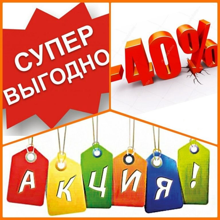 Акция