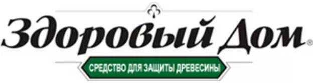 Здоровый дом