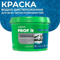 9591029 Краска резиновая для всех типов поверхностей Лакра PROF IT база А, Белый RAL 9003 3 кг