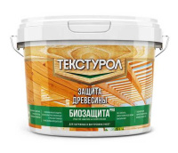 0013955 Текстурол Биозащита PRO универс. грунт-антисептик для древесины, бесцв. 2,7л Л-С