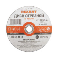 KR-90-0932 Диск отрезной по металлу (180х1.6х22.23 мм) Kranz, 10 шт