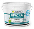  АКЦИЯ 8306469 Краска акриловая для стен и потолков Лакра Белоснежная 14кг (0007483)
