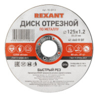 KR-90-0913 Диск отрезной по металлу 125х1,2х22,23мм KRANZ, 10 шт