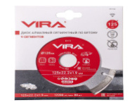 Диск алмазный сегментный 125х22мм VIRA (601124)